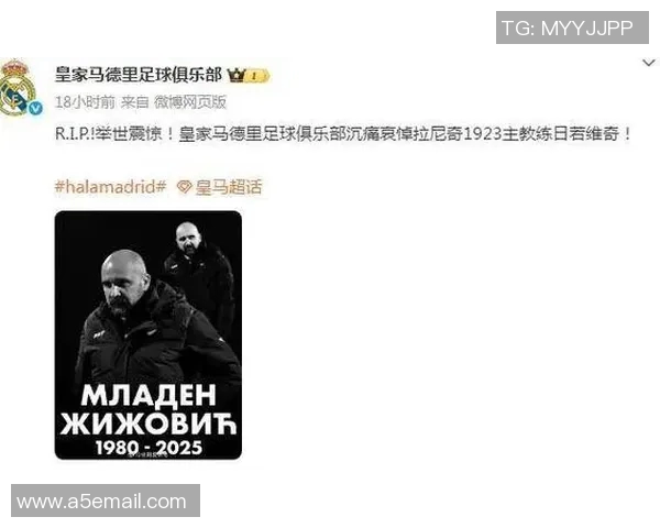 足球明星离世引发全球哀悼照片记录传奇生涯的最后时刻